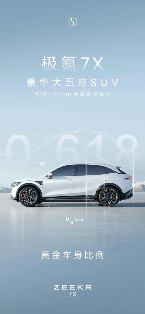 惠州168雪佛兰的品牌故事与传播，极氪X紧凑型SUV的时尚与科技